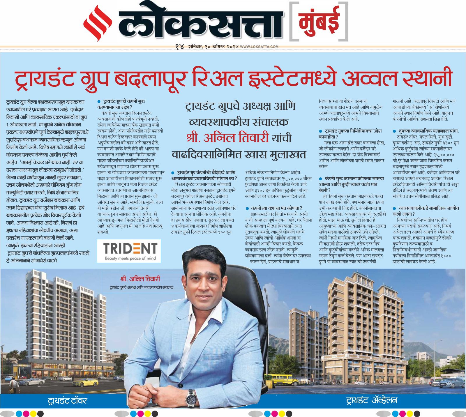 Press coverage 4